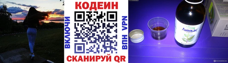 Кодеин напиток Lean (лин)  цена   Ахтырский 